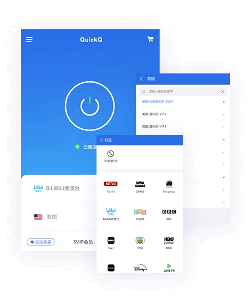 QuickQ下载